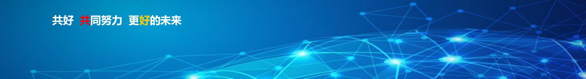 企業即時通訊系統（支持國產平臺）80用戶免費