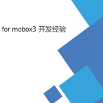 lua for mobox3二次開(kāi)發(fā)一些經(jīng)驗(yàn)